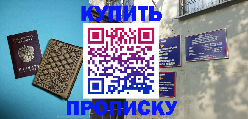прописка 2025 в Нижегородской области